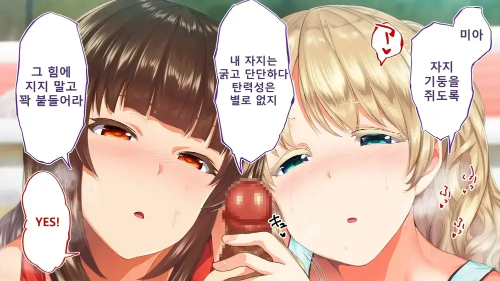 Rikujoubu Joshi Wa Ore No Nama Onaho!!! Renzoku Shasei Hen | 육상부 여자는 나의 생 오나홀! 연속사정편